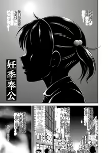 Page 115 of Konna Tokoro de Shikyuu Fukujuu Suru nante... - preview thumbnail