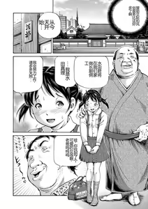 Page 116 of Konna Tokoro de Shikyuu Fukujuu Suru nante... - preview thumbnail