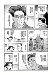 Page 117 of Konna Tokoro de Shikyuu Fukujuu Suru nante... - preview thumbnail