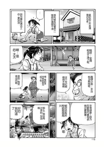 Page 118 of Konna Tokoro de Shikyuu Fukujuu Suru nante... - preview thumbnail