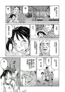 Page 125 of Konna Tokoro de Shikyuu Fukujuu Suru nante... - preview thumbnail