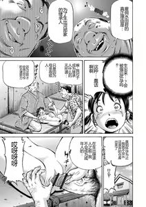 Page 127 of Konna Tokoro de Shikyuu Fukujuu Suru nante... - preview thumbnail