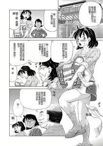 Page 138 of Konna Tokoro de Shikyuu Fukujuu Suru nante... - preview thumbnail