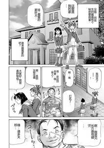 Page 164 of Konna Tokoro de Shikyuu Fukujuu Suru nante... - preview thumbnail