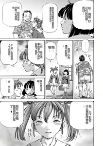 Page 165 of Konna Tokoro de Shikyuu Fukujuu Suru nante... - preview thumbnail