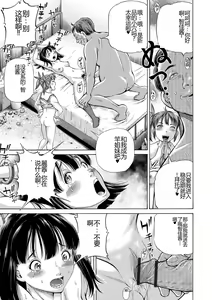 Page 169 of Konna Tokoro de Shikyuu Fukujuu Suru nante... - preview thumbnail