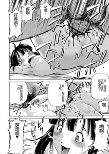 Page 174 of Konna Tokoro de Shikyuu Fukujuu Suru nante... - preview thumbnail