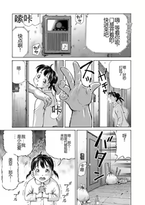 Page 185 of Konna Tokoro de Shikyuu Fukujuu Suru nante... - preview thumbnail