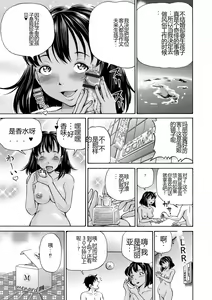 Page 45 of Konna Tokoro de Shikyuu Fukujuu Suru nante... - preview thumbnail