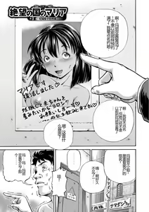 Page 63 of Konna Tokoro de Shikyuu Fukujuu Suru nante... - preview thumbnail