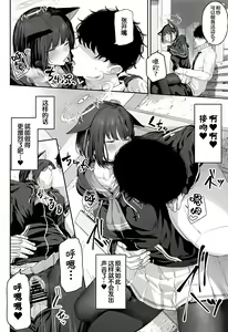 Page 27 of Tokoton Yacchau Kyouyama Kazusa | 杏山和纱要做到底 - preview thumbnail