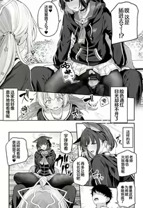 Page 32 of Tokoton Yacchau Kyouyama Kazusa | 杏山和纱要做到底 - preview thumbnail