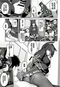 Page 8 of Tokoton Yacchau Kyouyama Kazusa | 杏山和纱要做到底 - preview thumbnail