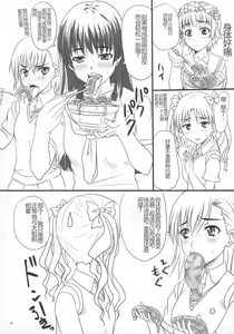Page 11 of Toaru Yonin no Abnormal Play - preview thumbnail