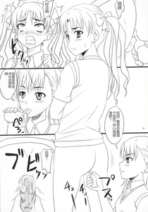 Page 14 of Toaru Yonin no Abnormal Play - preview thumbnail