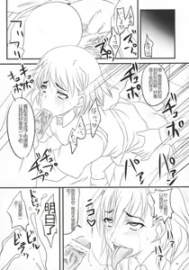 Page 18 of Toaru Yonin no Abnormal Play - preview thumbnail