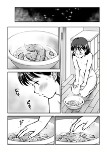 Page 13 of Unko Mamire de Orusuban - preview thumbnail