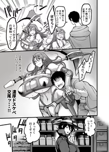 Page 13 of Youkoso Succubus Machi e 3 ~ Kedamono kari no seiryoku-zai ~ - preview thumbnail