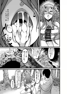 Page 17 of Youkoso Succubus Machi e 3 ~ Kedamono kari no seiryoku-zai ~ - preview thumbnail