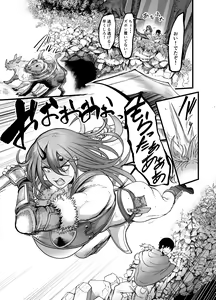 Page 27 of Youkoso Succubus Machi e 3 ~ Kedamono kari no seiryoku-zai ~ - preview thumbnail
