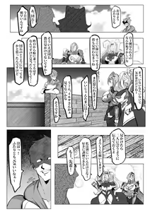 Page 16 of Ilsa-san wa mou Gaman dekinai! - preview thumbnail