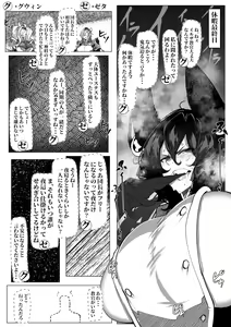Page 5 of Ilsa-san wa mou Gaman dekinai! - preview thumbnail