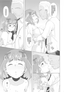 Page 12 of Ninki Idol no Renai Jijou ~Amami Haruka no Baai~ - preview thumbnail