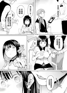 Page 12 of Kanojo Koukan ~Konna Koto ni Naru Hazu ja Nakatta~ - preview thumbnail