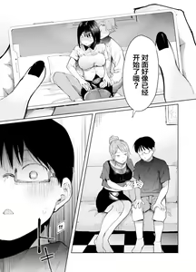 Page 16 of Kanojo Koukan ~Konna Koto ni Naru Hazu ja Nakatta~ - preview thumbnail