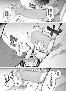 Page 22 of Kanojo Koukan ~Konna Koto ni Naru Hazu ja Nakatta~ - preview thumbnail