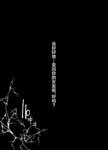 Page 52 of Kanojo Koukan ~Konna Koto ni Naru Hazu ja Nakatta~ - preview thumbnail