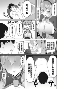 Page 6 of Seiyoku Kanri wa Makasete Kudasai | 性欲管理就包在我身上吧 - preview thumbnail