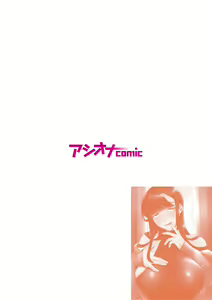 Page 2 of Gishi to no Ecchina Dōseisei Katsu! ～ Watashi no Oppai, Sutte! Namete! ～ 1 - preview thumbnail
