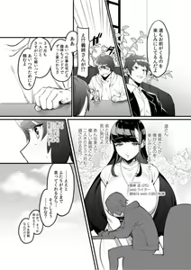 Page 5 of Gishi to no Ecchina Dōseisei Katsu! ～ Watashi no Oppai, Sutte! Namete! ～ 1 - preview thumbnail