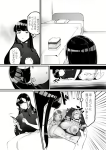 Page 8 of Gishi to no Ecchina Dōseisei Katsu! ～ Watashi no Oppai, Sutte! Namete! ～ 1 - preview thumbnail