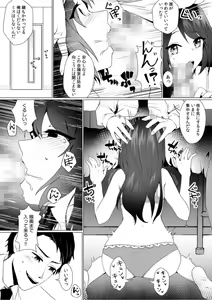 Page 12 of Naka de Ittara Himitsu ni Shitekuremasu ka …? Ero aka Bare Shite Jōshi to īnari Furin SEX 1 - preview thumbnail
