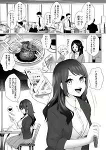 Page 3 of Naka de Ittara Himitsu ni Shitekuremasu ka …? Ero aka Bare Shite Jōshi to īnari Furin SEX 1 - preview thumbnail