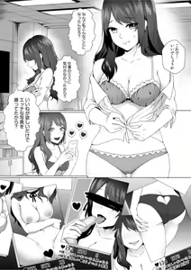 Page 8 of Naka de Ittara Himitsu ni Shitekuremasu ka …? Ero aka Bare Shite Jōshi to īnari Furin SEX 1 - preview thumbnail