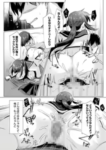Page 17 of Netorarete, Miserarete. - Enchanted by being cuckolded 1 - preview thumbnail