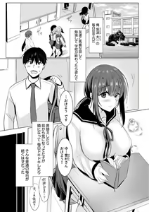 Page 3 of Netorarete, Miserarete. - Enchanted by being cuckolded 1 - preview thumbnail