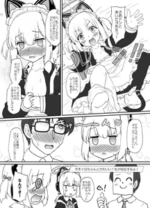 Page 9 of Maid Kaihatsubu Nisshi - preview thumbnail
