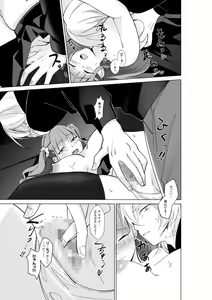 Page 15 of Nekafe no Koshitsu de Dōkyūsei to Ecchina Koto "Naka, Tsukarete Kanjiteru kao … Suge ero i " 1 - preview thumbnail