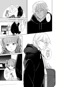Page 23 of Nekafe no Koshitsu de Dōkyūsei to Ecchina Koto "Naka, Tsukarete Kanjiteru kao … Suge ero i " 1 - preview thumbnail