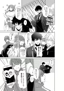 Page 7 of Nekafe no Koshitsu de Dōkyūsei to Ecchina Koto "Naka, Tsukarete Kanjiteru kao … Suge ero i " 1 - preview thumbnail