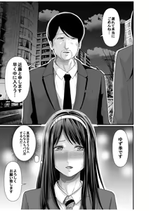 Page 11 of Papa Katsu Aite ga Mama no Saikon Aite 〜 Doko demo Yarereru Otona no Dekiai SEX 〜 1 - preview thumbnail