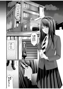 Page 10 of Papa Katsu Aite ga Mama no Saikon Aite 〜 Doko demo Yarereru Otona no Dekiai SEX 〜 1 - preview thumbnail