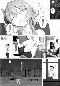 Page 26 of Gehenna no Meushi - preview thumbnail