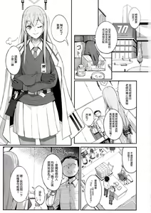 Page 3 of Gehenna no Meushi - preview thumbnail