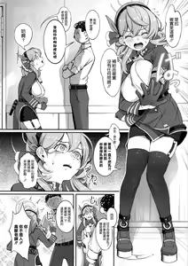 Page 6 of Gehenna no Meushi - preview thumbnail