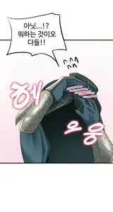 Page 16 of Segseuhamyeon Satangjuneun Manhwa - preview thumbnail